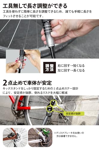 自転車用キックスタンド 3