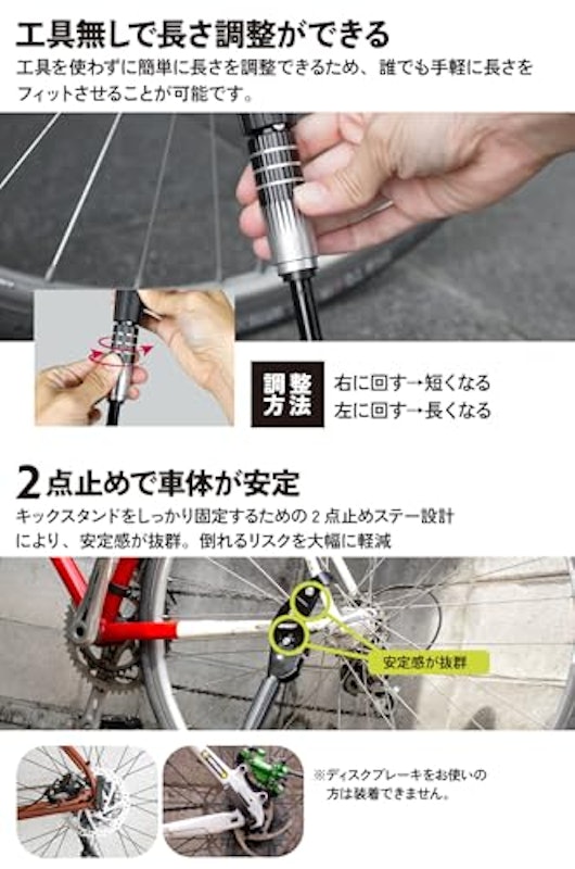 自転車用キックスタンド 3