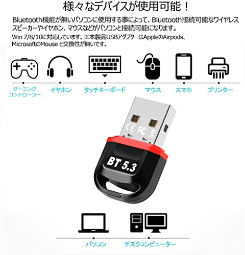Bluetooth 5.3 アダプタ 3