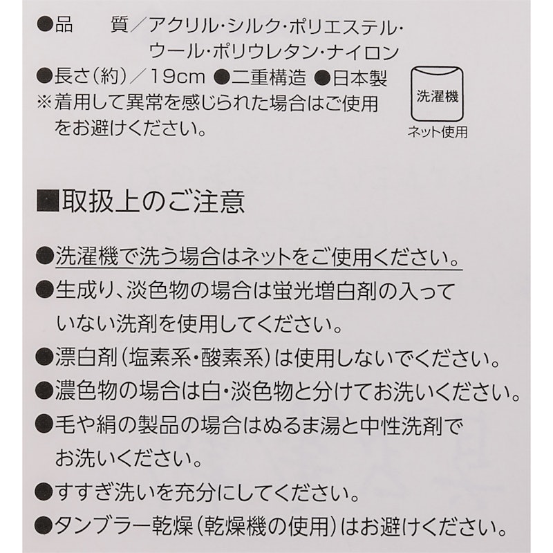 健康足首ウォーマー 5