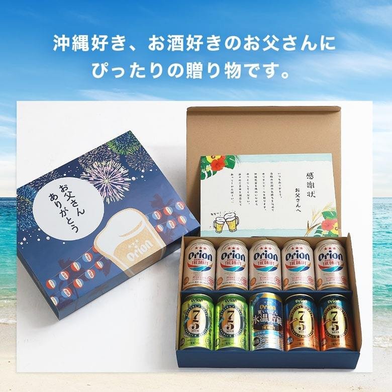 詰め合わせ 飲み比べ4種10缶セット 2