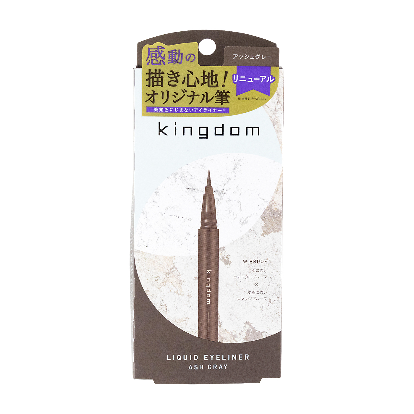 キングダム リキッドアイライナーR1 2