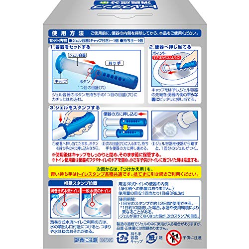 トイレスタンプ 消臭成分in 8