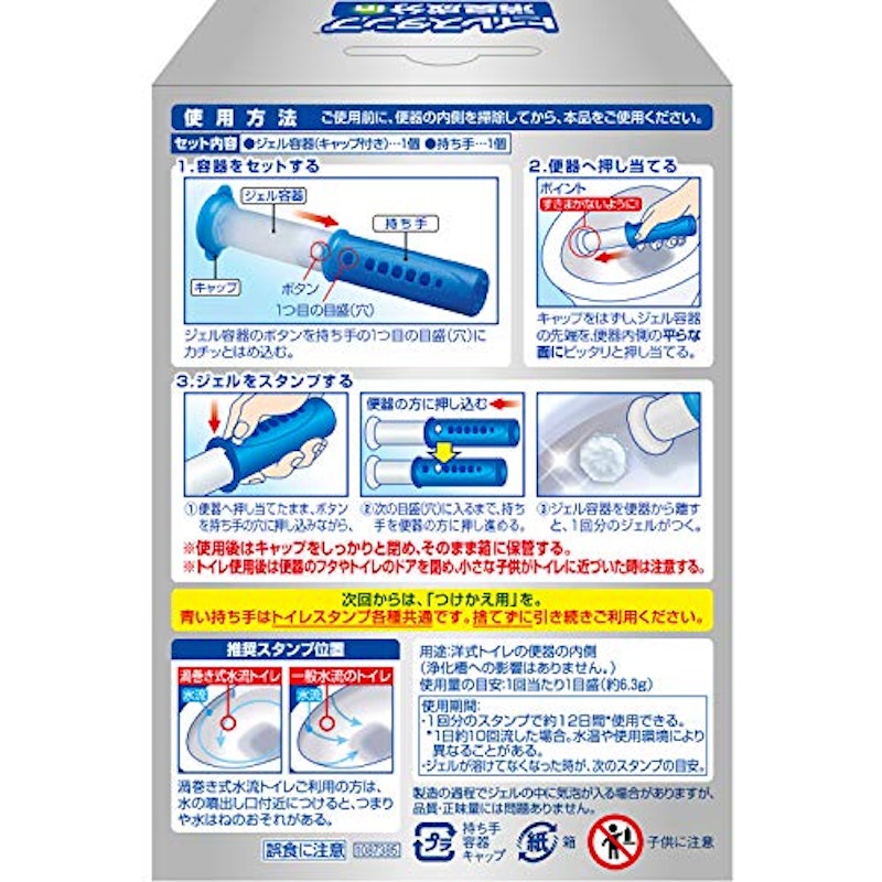 トイレスタンプ 消臭成分in 8