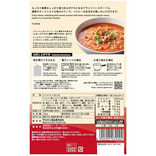 ピリ辛トマト こんにゃく麺 2
