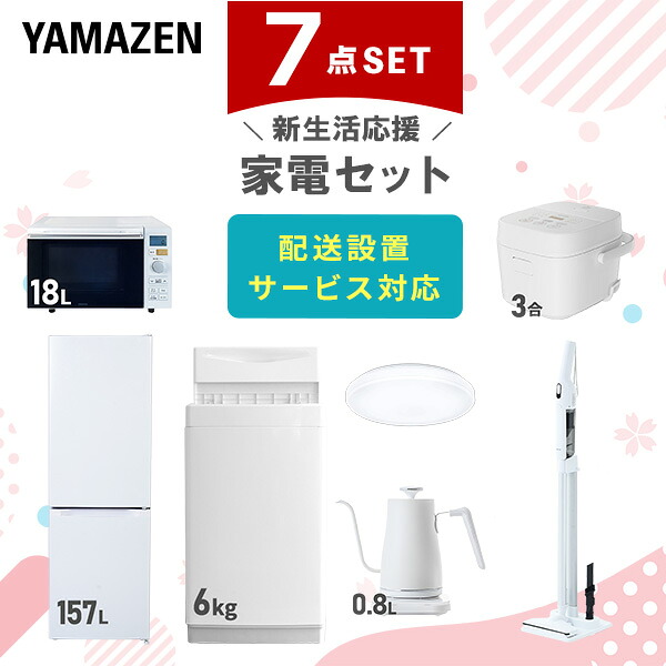 二人暮らし向け家電セットのおすすめ人気ランキング【2026年3月 