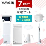 二人暮らし向け家電セットのおすすめ人気ランキング【2026年】 4