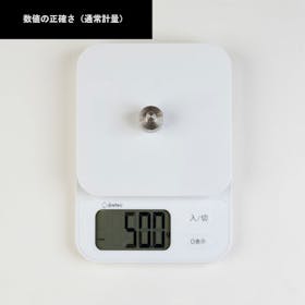ドリテック dretec デジタルスケール ブランジェ KS-729を検証レビュー!キッチンスケールの選び方も紹介 3
