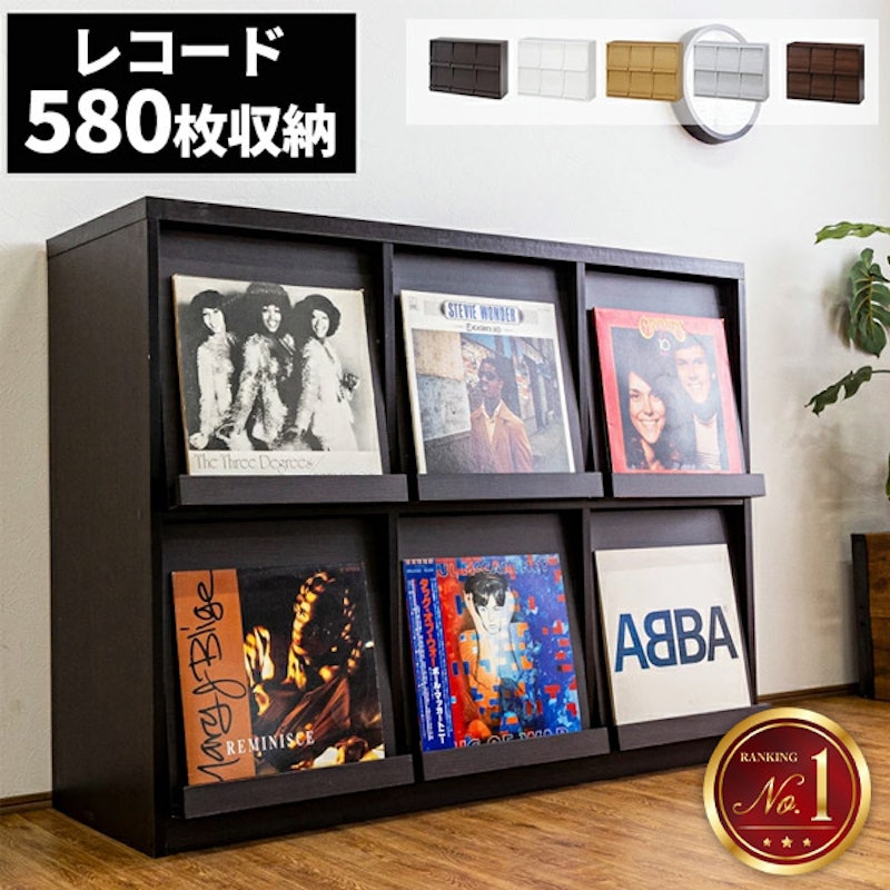 レコードラック 1