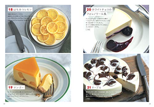 失敗なしで絶対おいしい！チーズケーキとチョコレートケーキ 4