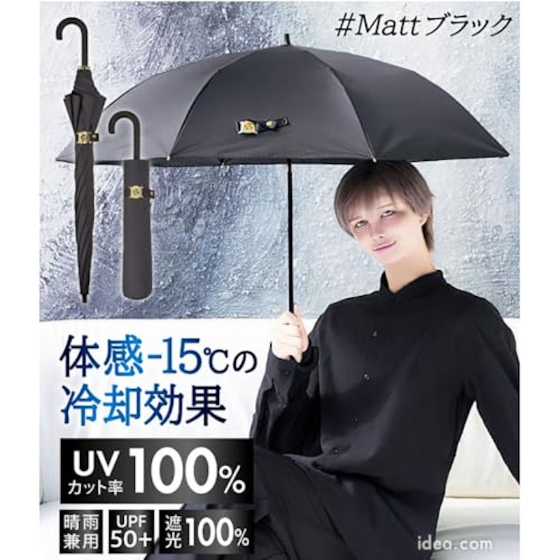 サンブロックラボ遮夏クール晴雨兼用傘2段2way Mattブラック 2