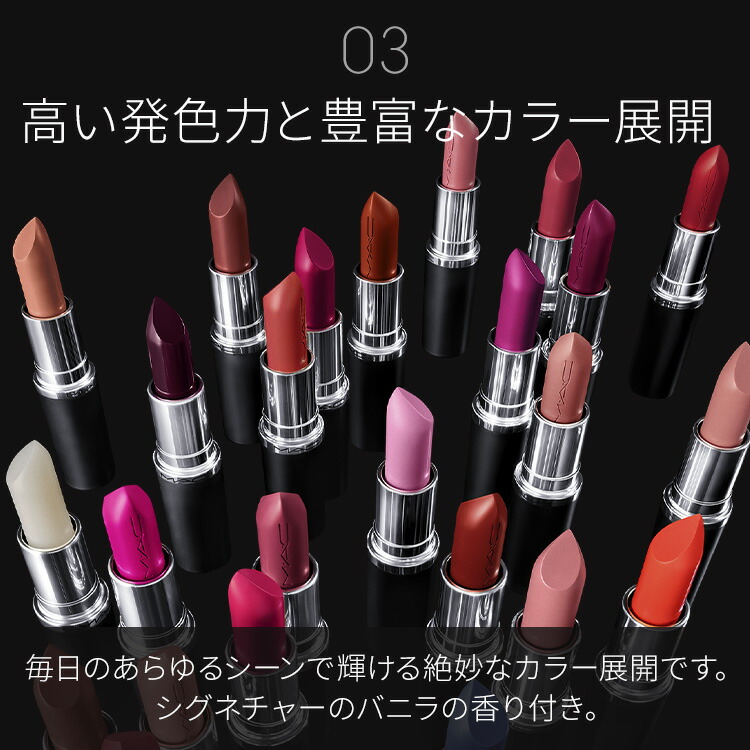 マキシマル スリーク サテン リップスティック 6