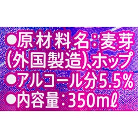 サントリーホールディングス ザ・プレミアム・モルツ 優美な余韻を検証レビュー!ビールの選び方も紹介 3