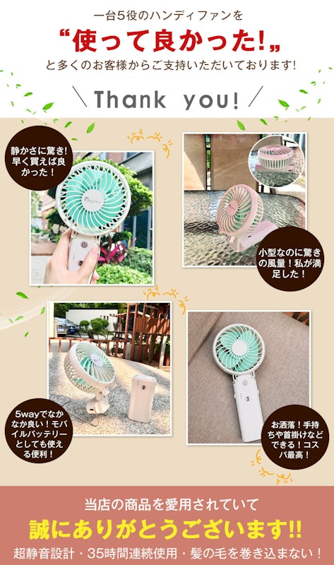 ハンディファン 3