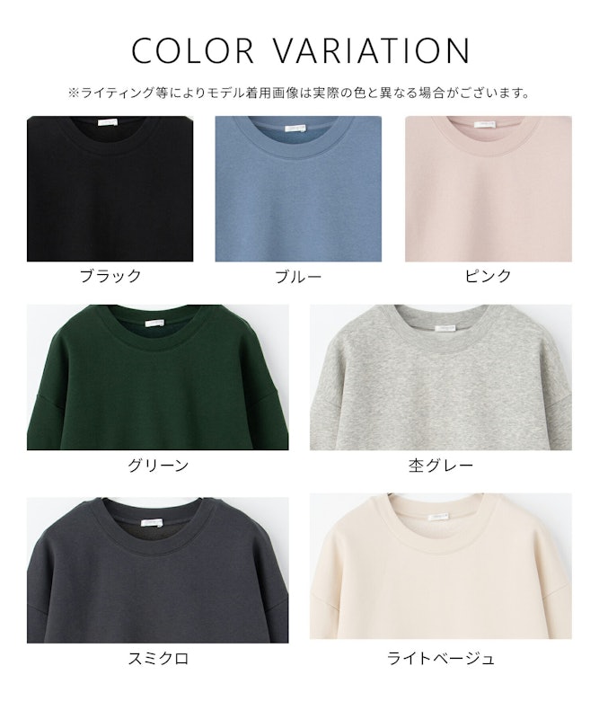 ゆるスウェット 16
