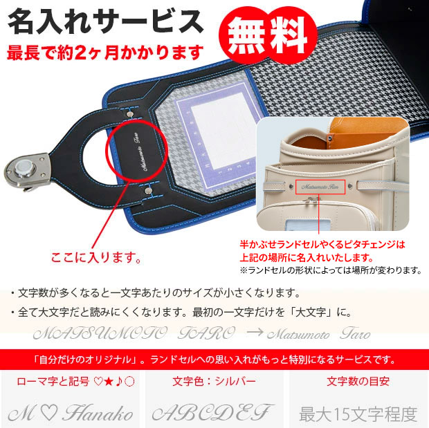 くるピタランドセル　キャラメルクランチ 18
