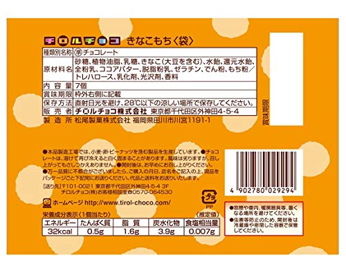 2022年】チロルチョコのおすすめ人気ランキング10選 | mybest