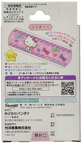 22年 キャラクターの絆創膏のおすすめ人気ランキング40選 Mybest