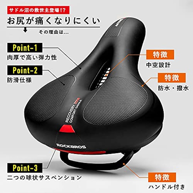 自転車サドル 超肉厚 2
