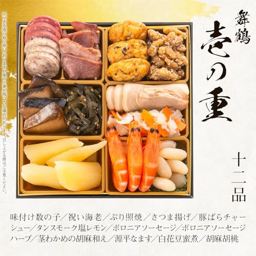 おせち 舞鶴  3