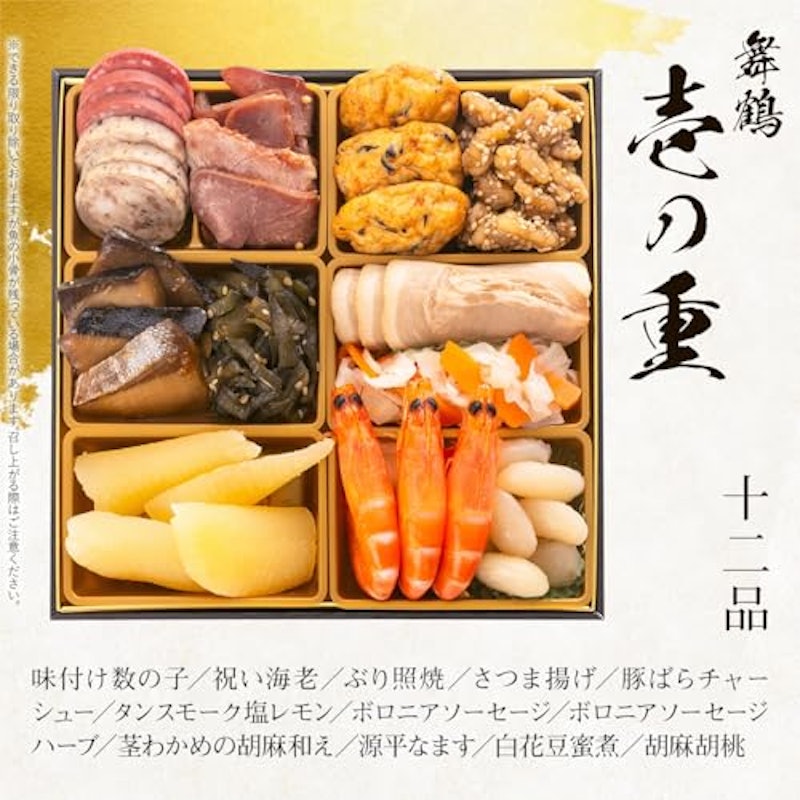 おせち 舞鶴 3