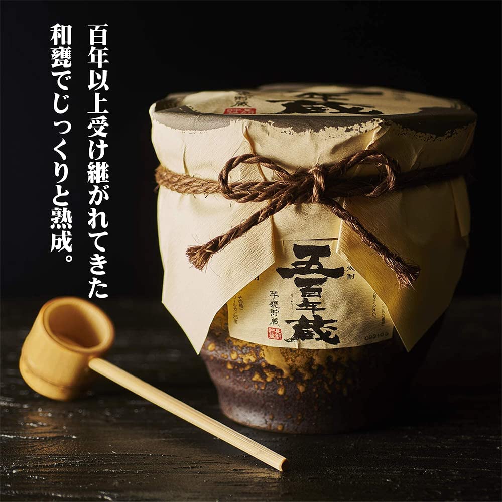五百年蔵 2