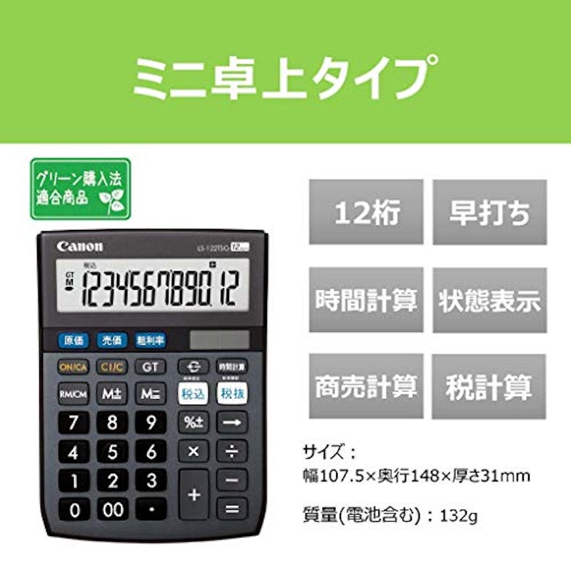 商売計算実務電卓 2