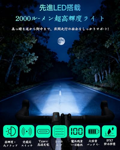 自転車ライト 2