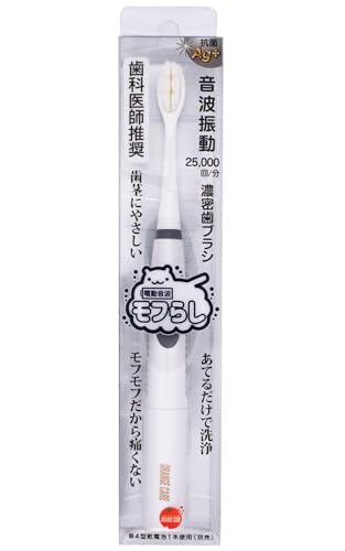電動音波モフらし 1