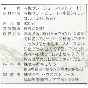キュリラ サジージュースの口コミ・評判を元に検証してメリット・デメリットを徹底レビュー 4
