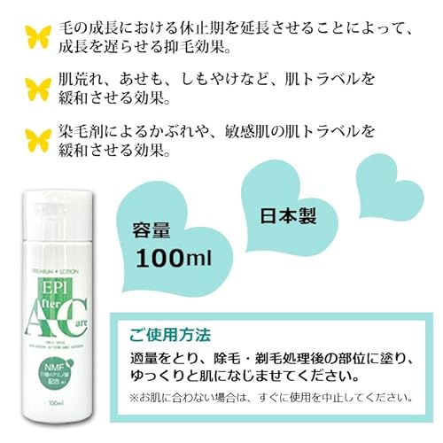 プレミアム アフターケア ローション 6