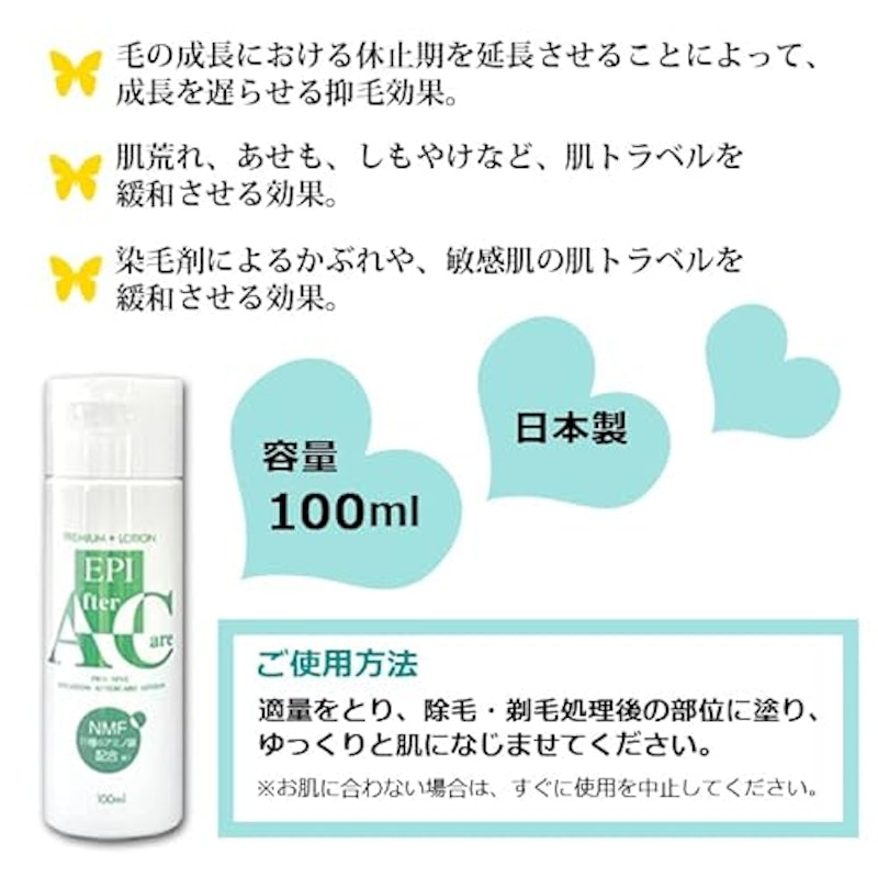 プレミアム アフターケア ローション 6