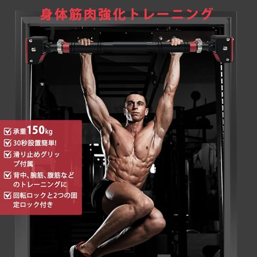 懸垂バー 5
