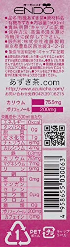 あずき美人茶 2