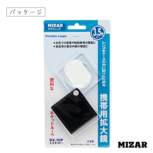 携帯用拡大鏡 4