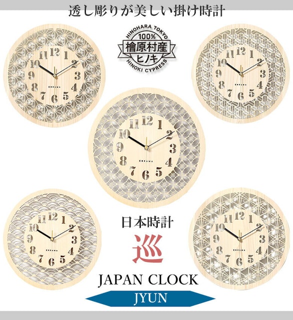 21年 木製掛け時計のおすすめ人気ランキング選 Mybest