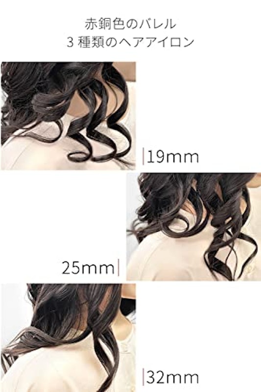 ヘアアイロン 3