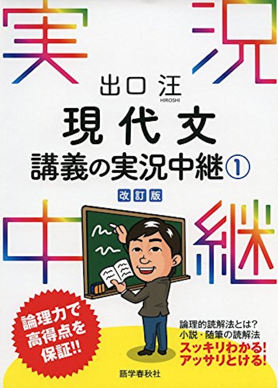 21年 大学受験用現代文参考書 問題集のおすすめ人気ランキング16選 Mybest