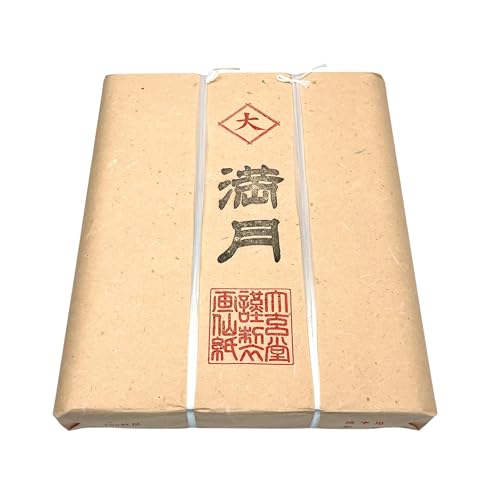 書道 半切 1