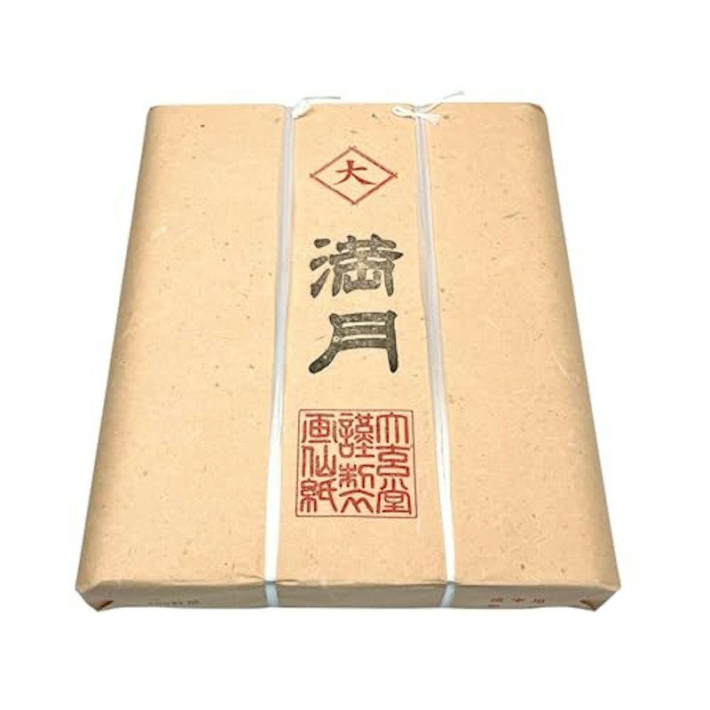 書道 半切 1
