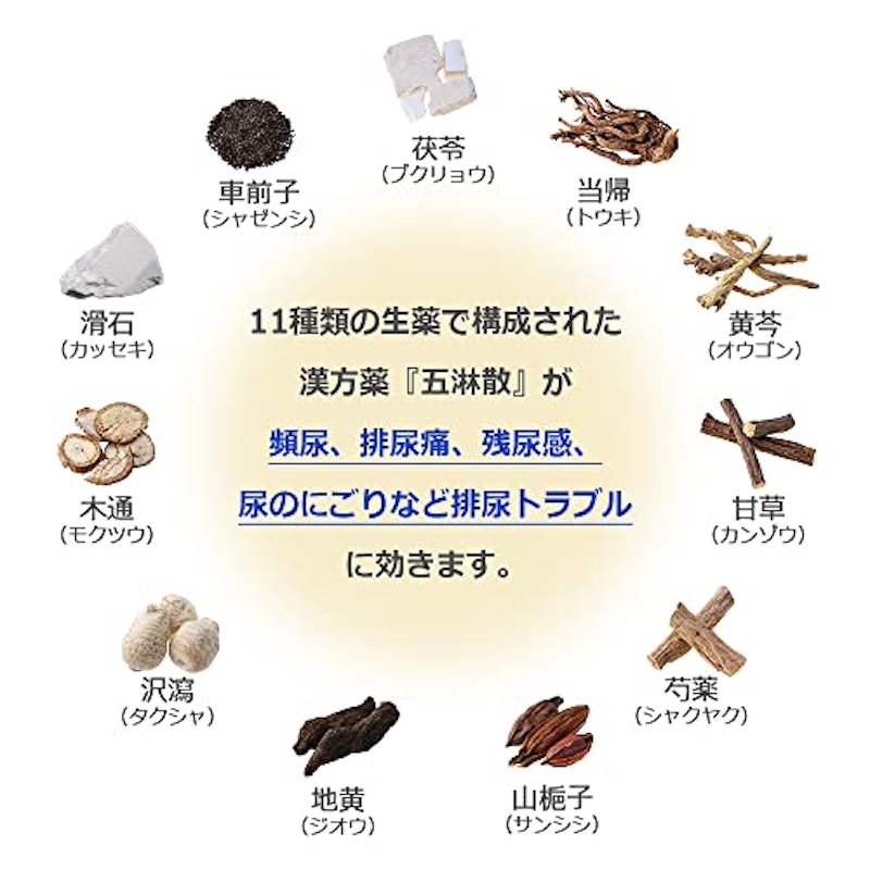 五淋散料エキス 細粒 4