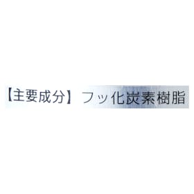 コロニル ウォーターストップ 防水スプレー CN044021をレビュー!クチコミ・評判をもとに徹底検証 3