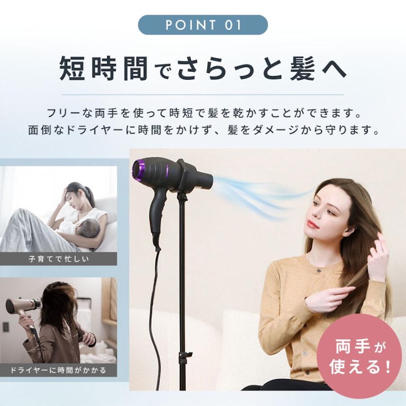 ドライヤースタンド 2