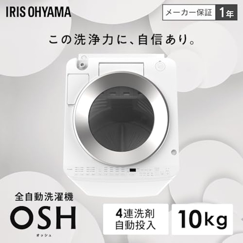 全自動洗濯機 3
