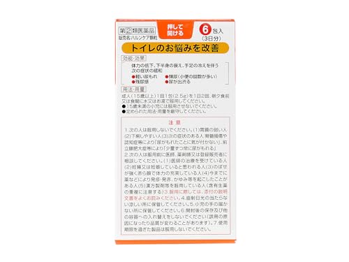 ハルンケア顆粒 2
