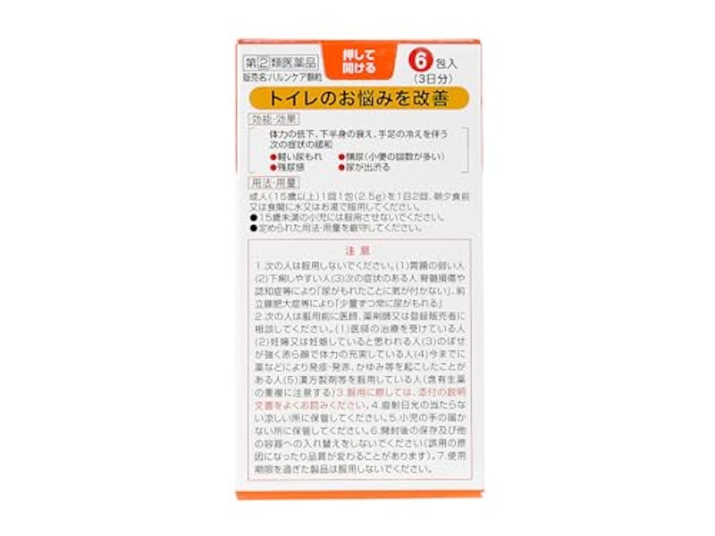 ハルンケア顆粒 2
