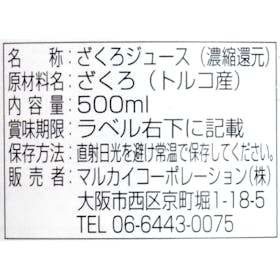 マルカイコーポレーション 順造選 ザクロジュース INR8006を検証レビュー!ザクロジュースの選び方も紹介 3