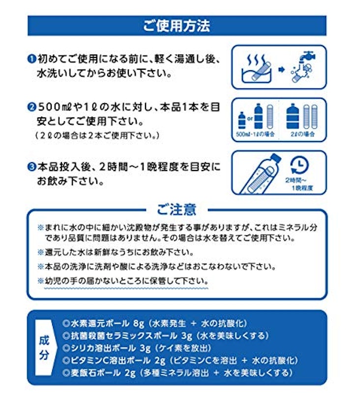 美味しい高濃度 水素水&シリカ水製造スティック 2