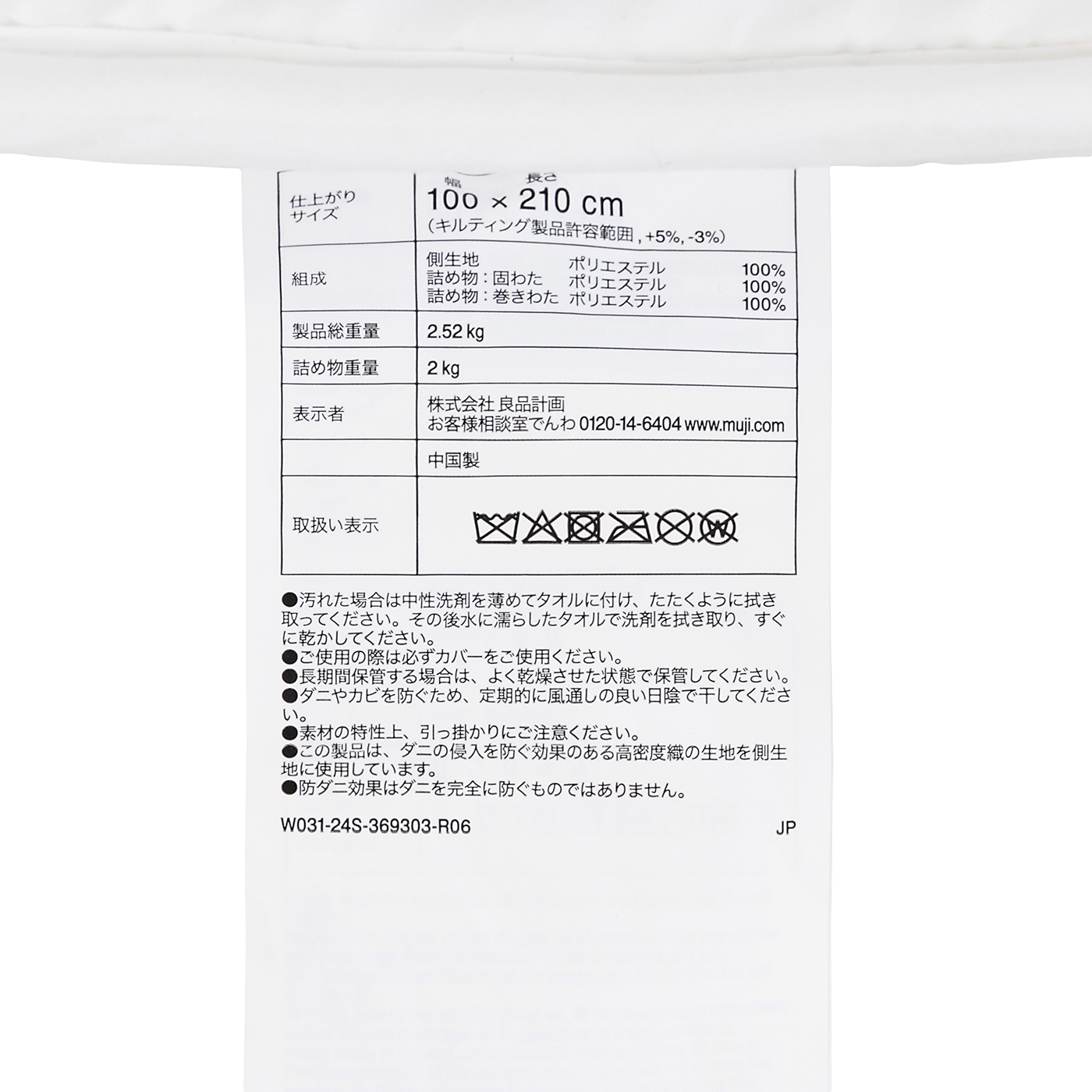 敷ふとん用・寝具3点セット 6
