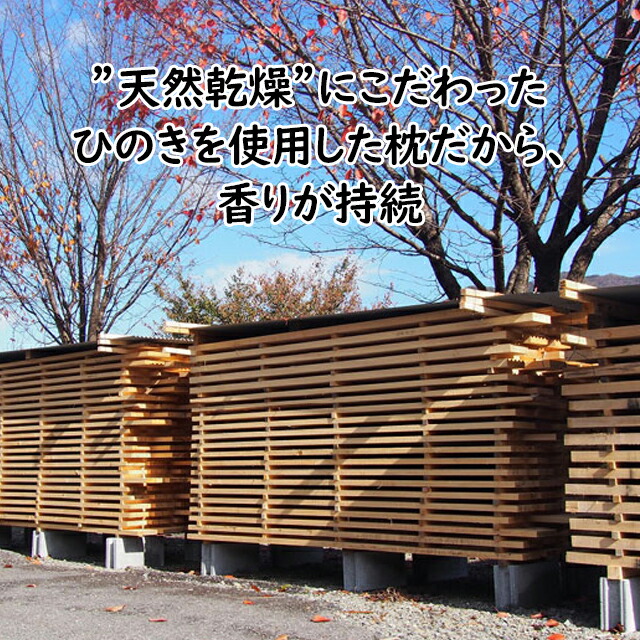 天然ひのき枕 4